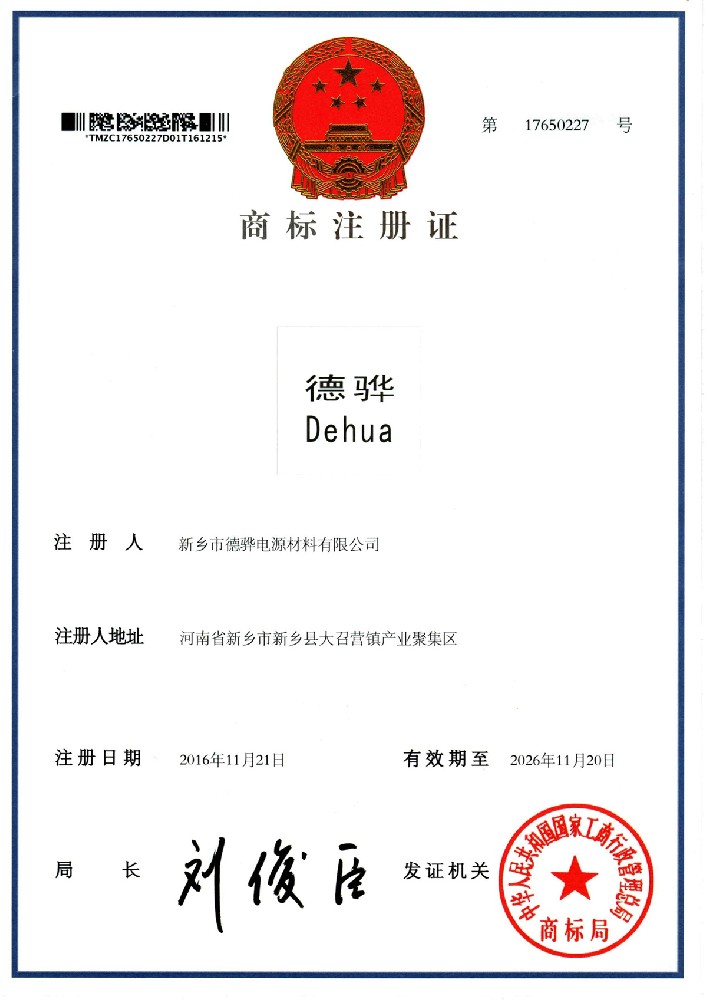商标注册证书