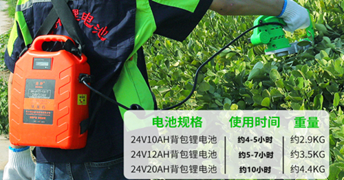 告别线缆束缚，拥抱高效采摘：24V无刷采茶机与德骅背包锂电池的**结合